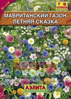 Мавританский газон Летняя сказка - картинка 2