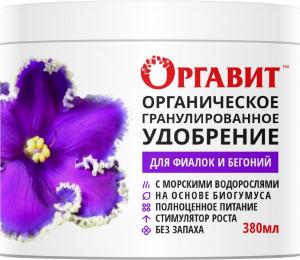 Оргавит Для фиалок и бегоний, 380 мл - картинка 1