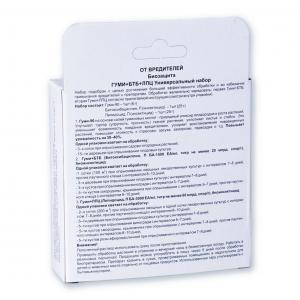 Гуми + БТБ + ЛПЦ универсальный набор от комплекса вредителей, трехкомпонентный, 6 г + 25 г + 25 г - картинка 9