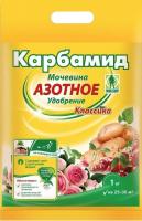 Карбамид (мочевина) (Грин Бэлт), 1 кг