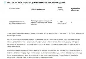 Бомбер, дымовая шашка (Август), 5 г - картинка 3