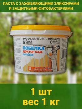 Доктор Сад Лечебная побелка садовая (паста), 1 кг - картинка 3