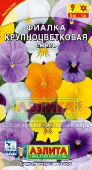 Фиалка Крупноцветковая, смесь - картинка 2