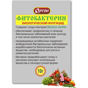 Биологический фунгицид ФИТОБАКТЕРИН (Ортон), 10 г - картинка 1
