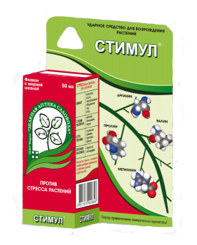 Стимул (помощь растениям при стрессе), 50 мл - картинка 1