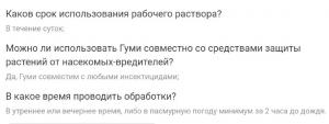 Гуми-20 Универсальный (биоактивированное гумусное удобрение), 0.5 л - картинка 2