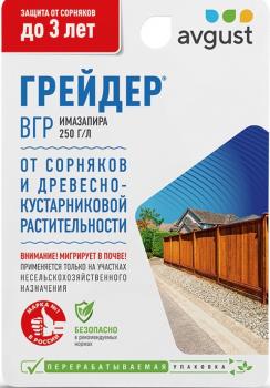 Грейдер от сорняков (Август), 10 мл - картинка 1