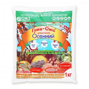 Гуми-Оми Осенний, 1кг - картинка 1