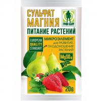Сульфат магния (Грин Бэлт), 20 г