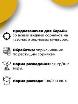 Линтур, 3.6 г (ЗАС) - картинка 3