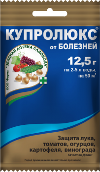 Купролюкс от болезней, 12.5 г - картинка 1