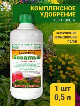 Богатый Газон-Цветы (жидкость) комплексное биоактивированное удобрение, 0.5 л - картинка 2