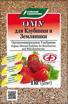 Органоминеральное удобрение "Для клубники, земляники", 1 кг - картинка 1