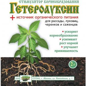 Стимулятор корнеобразования ГЕТЕРОАУКСИН + источник органического питания (Ортон), 2 г - картинка 1