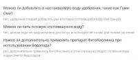 Водопад - смягчитель поливной воды (гранулы), 80 г