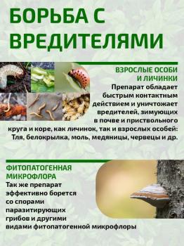 Препарат 30 ПЛЮС, 500 мл - картинка 6