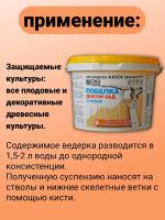 Доктор Сад Лечебная побелка садовая (паста), 1 кг