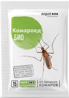 Комароед Био (Август), 15 г