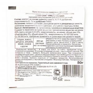 Гуми-Оми Фикус-Пальма, 50 г - картинка 1
