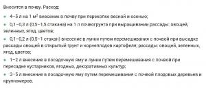 ПухоВитА разрыхлитель оздоравливающий, 5 л - картинка 3