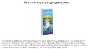 Водопад - смягчитель поливной воды (гранулы), 80 г - картинка 4