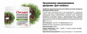 Оргавит Для хвойных, 380 мл - картинка 2