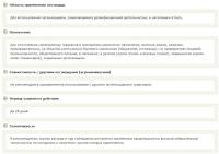 Адвион гель, от тараканов, 30 г (Сингента)